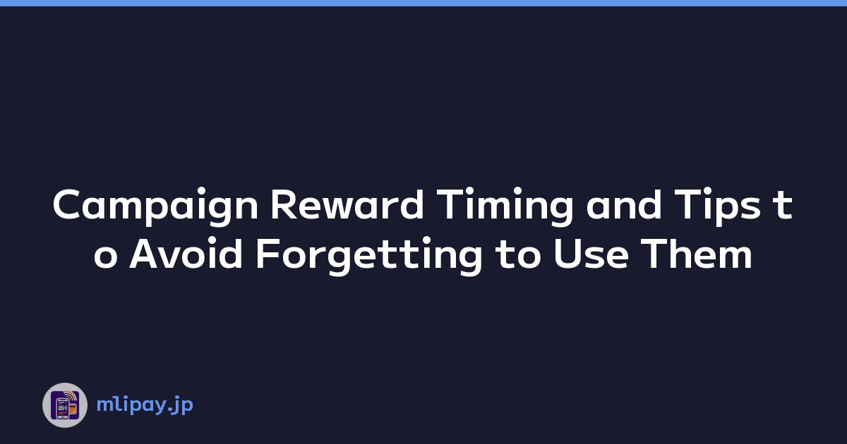 Campaign Reward Timing and Tips to Avoid Forgetting to Use Them