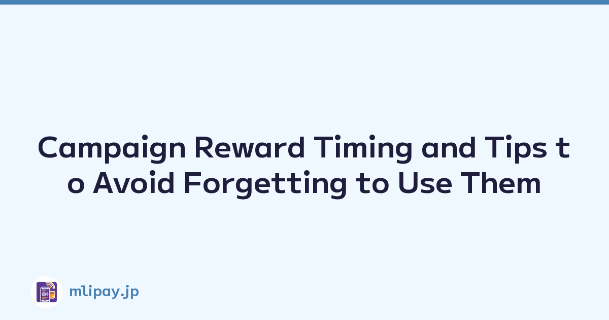 Campaign Reward Timing and Tips to Avoid Forgetting to Use Them