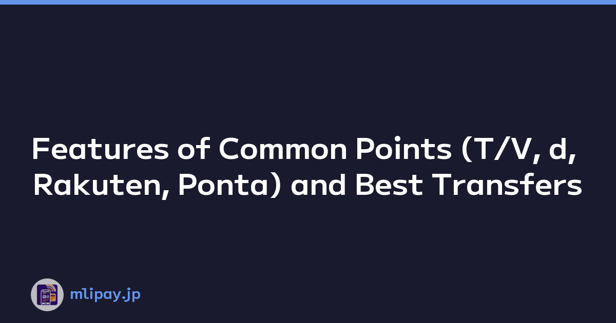 Features of Common Points (T/V, d, Rakuten, Ponta) and Best Transfers