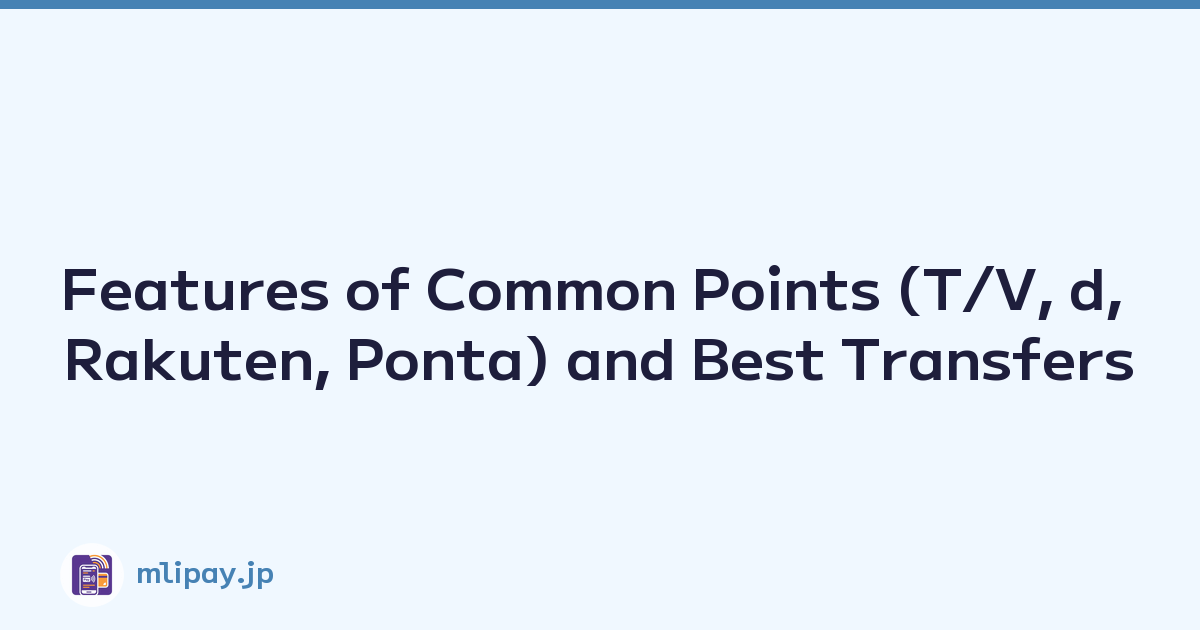 Features of Common Points (T/V, d, Rakuten, Ponta) and Best Transfers