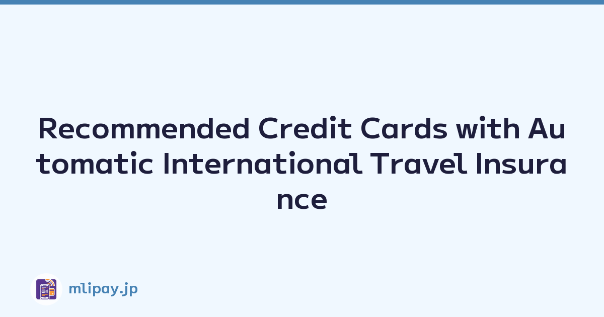 Recommended Credit Cards with Automatic International Travel Insurance