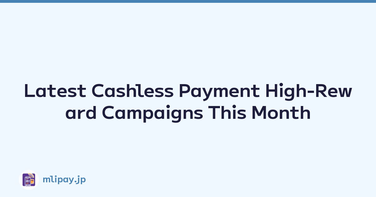 Latest Cashless Payment High-Reward Campaigns This Month