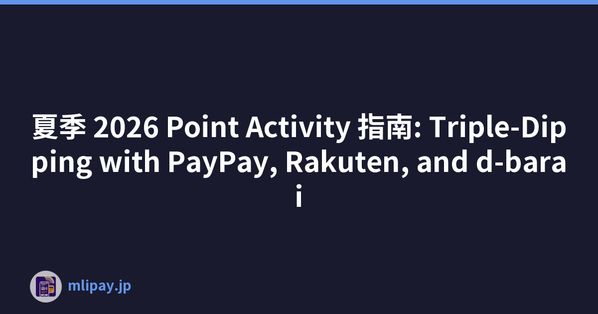 夏季 2026 Point Activity 指南: Triple-Dipping with PayPay, Rakuten, and d-barai