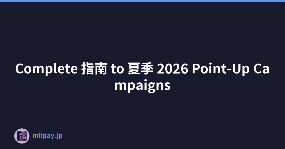 Complete 指南 to 夏季 2026 Point-Up Campaigns