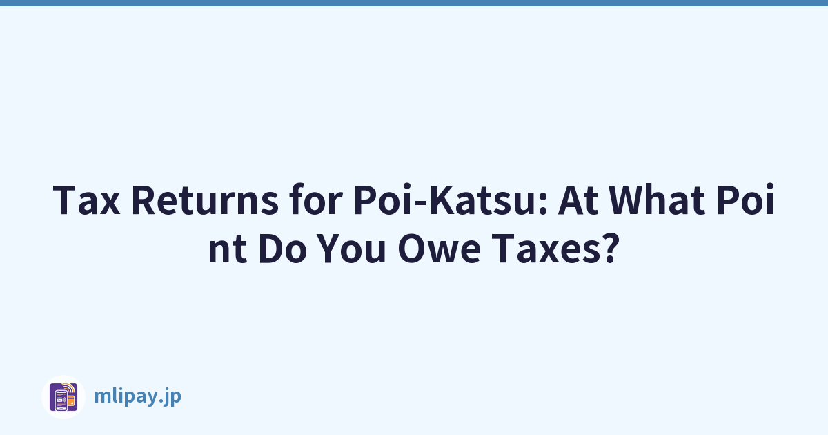 Poi-Katsu 的纳税申报表：您什么时候欠税？